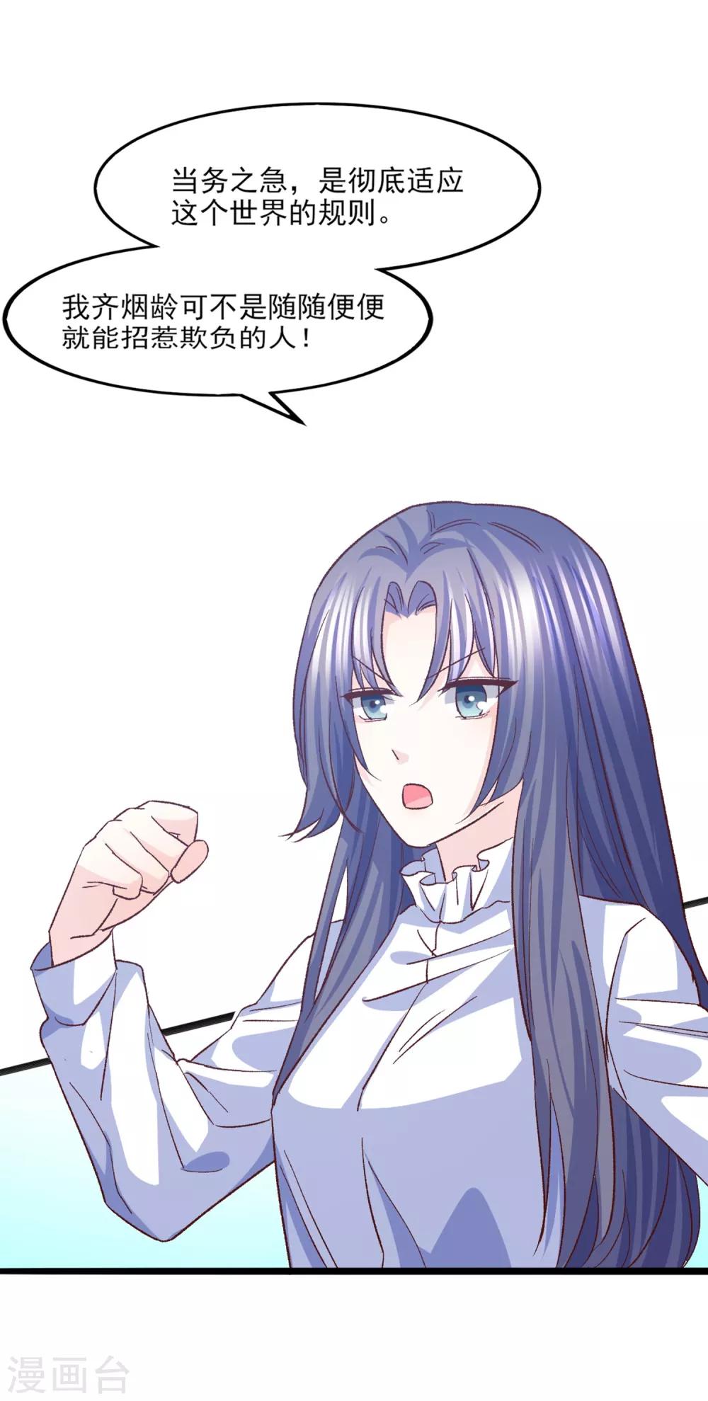 第29话 脱胎换骨(1/2)-第30话