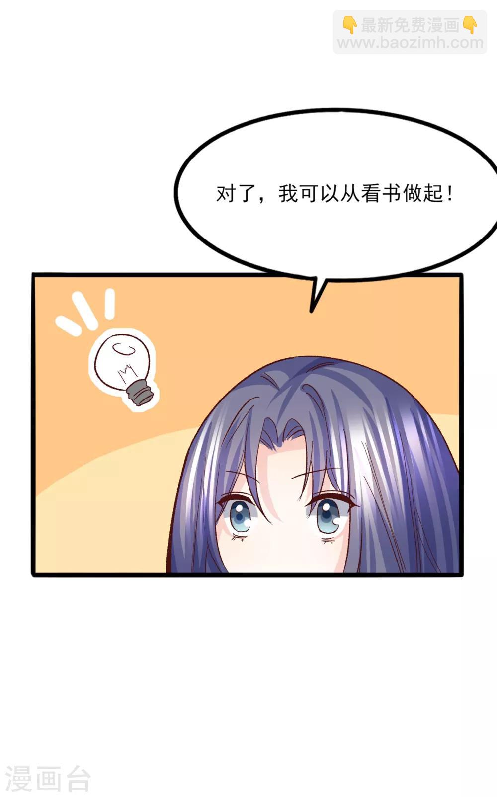 第29话 脱胎换骨(1/2)-第30话