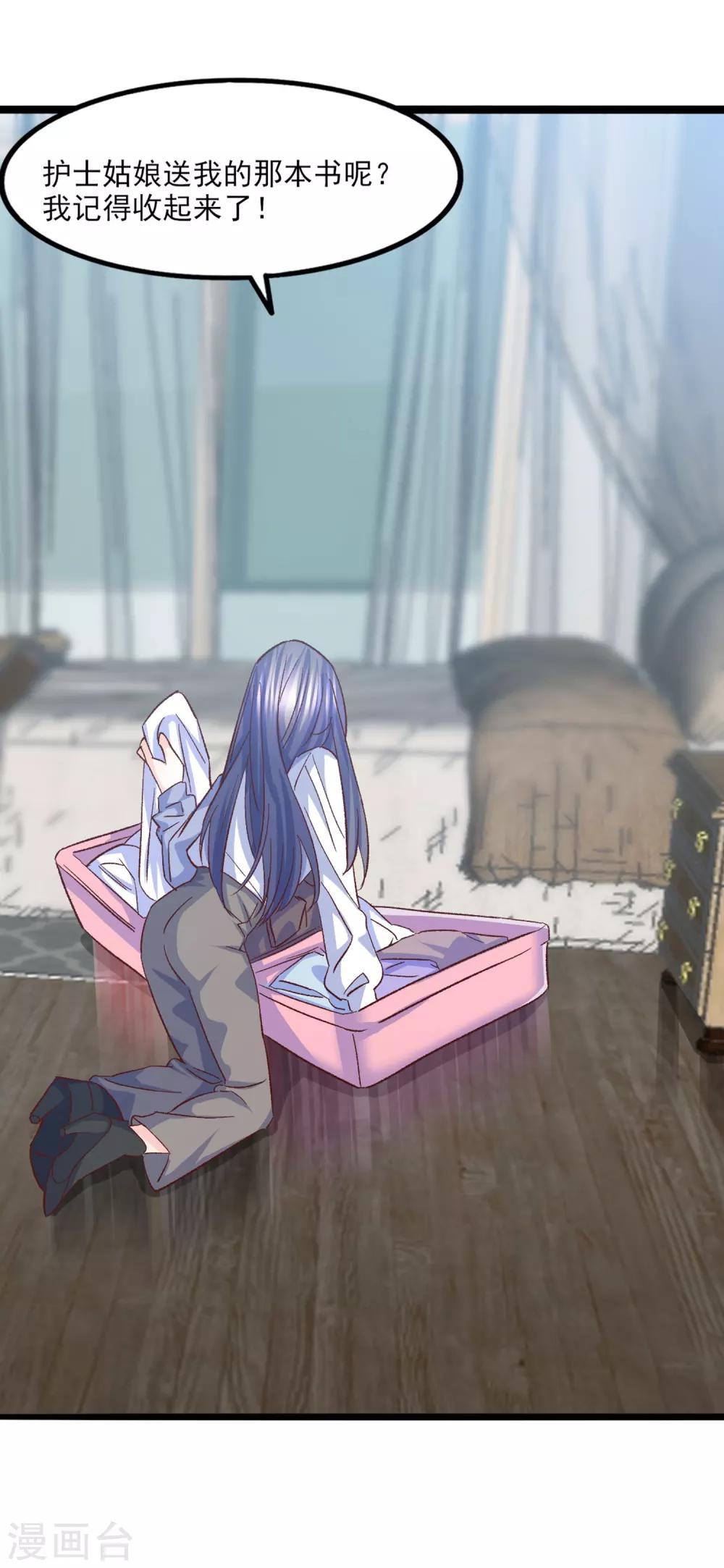 第29话 脱胎换骨(1/2)-第30话