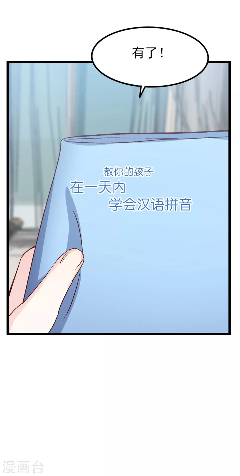 第29话 脱胎换骨(1/2)-第30话