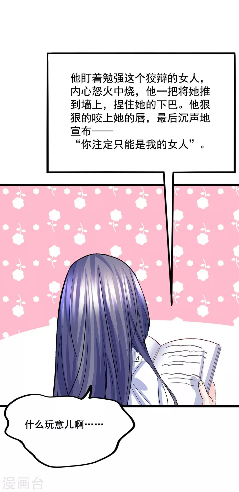 第29话 脱胎换骨(1/2)-第30话