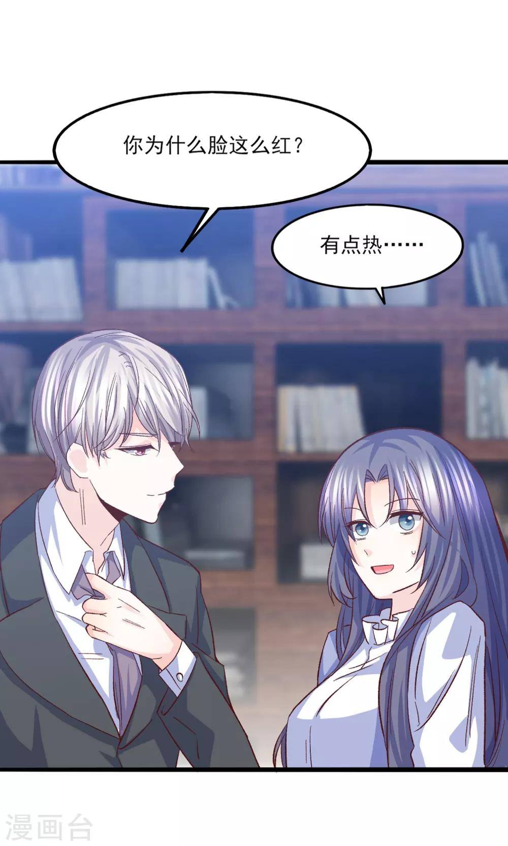 第29话 脱胎换骨(1/2)-第30话