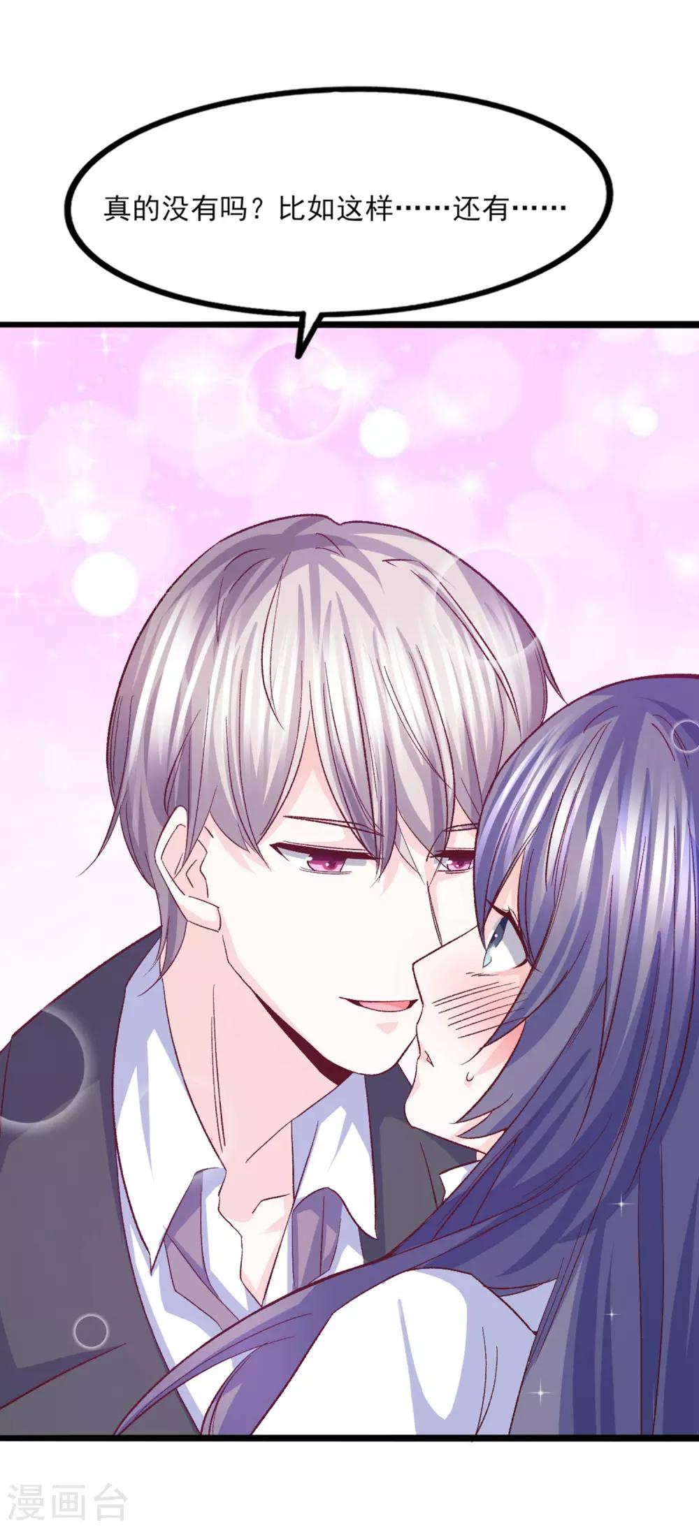 第29话 脱胎换骨(1/2)-第30话