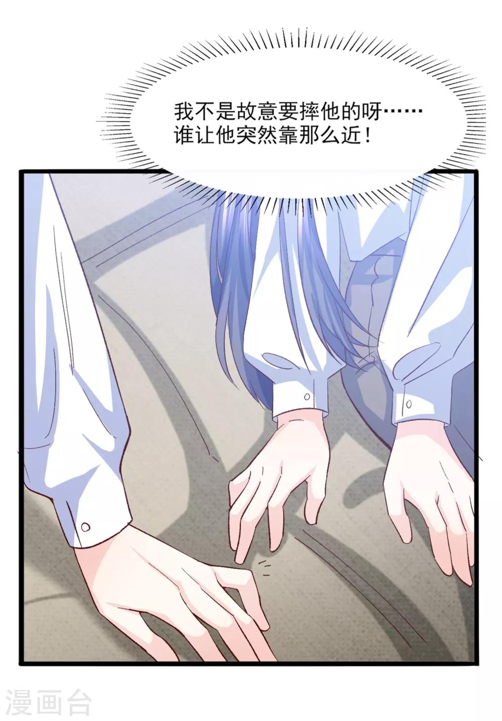 第29话 脱胎换骨(1/2)-第30话