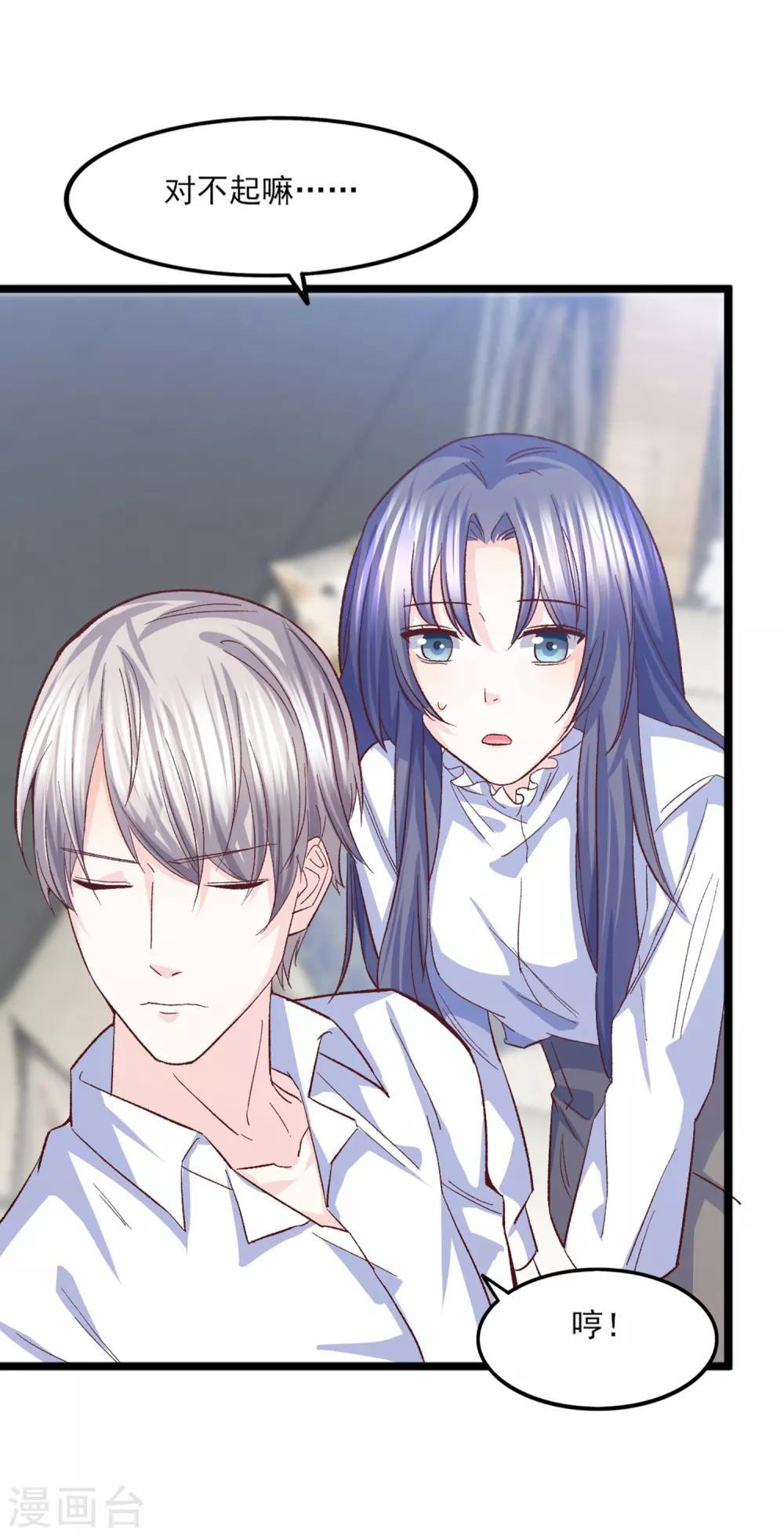 第29话 脱胎换骨(1/2)-第30话