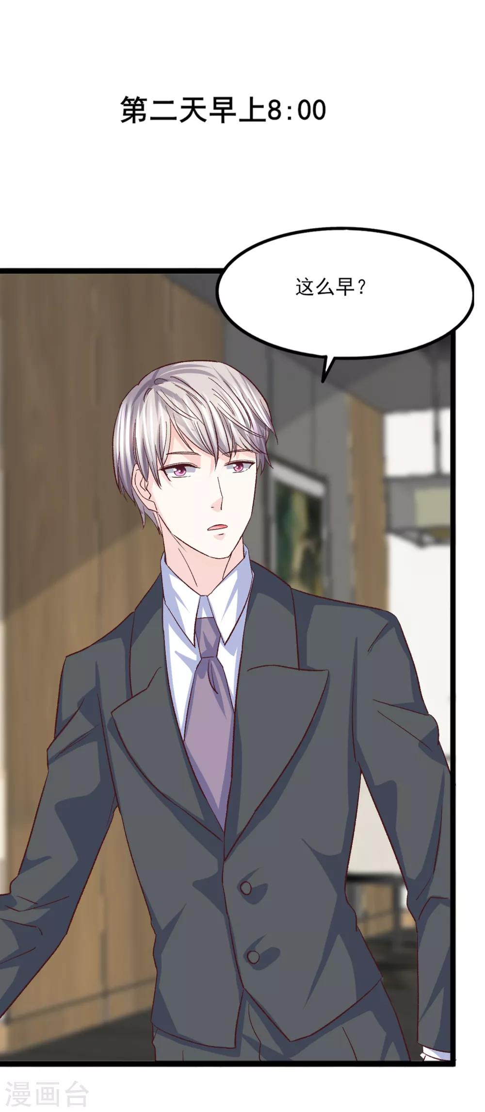 第29话 脱胎换骨(1/2)-第30话