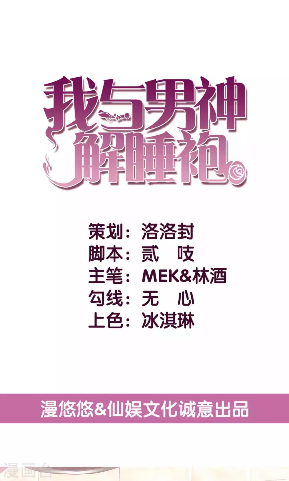 第3话 拳打未婚夫-第4话