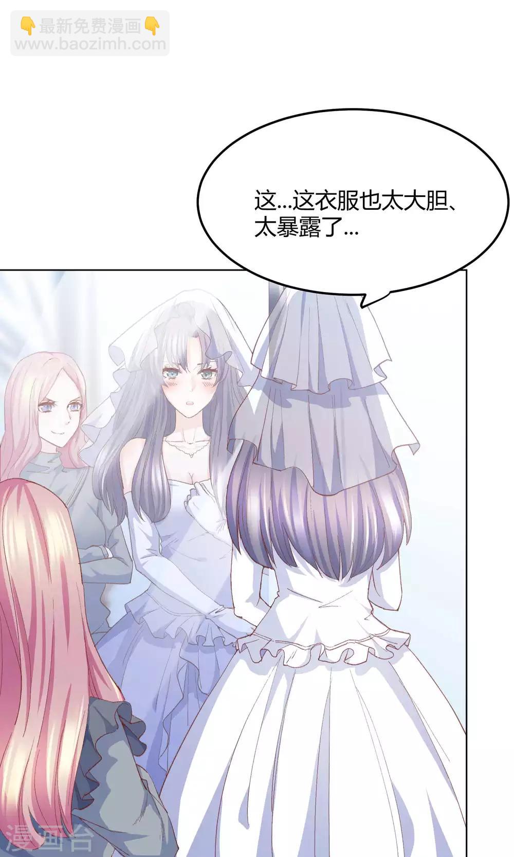 第3话 拳打未婚夫-第4话