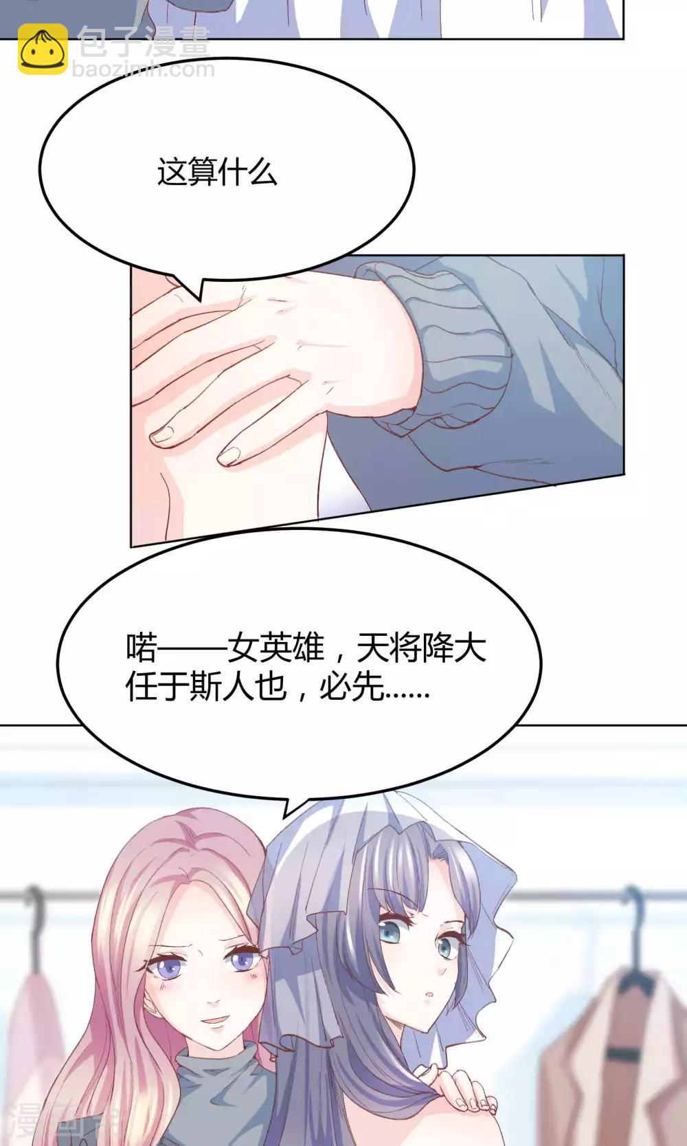 第3话 拳打未婚夫-第4话