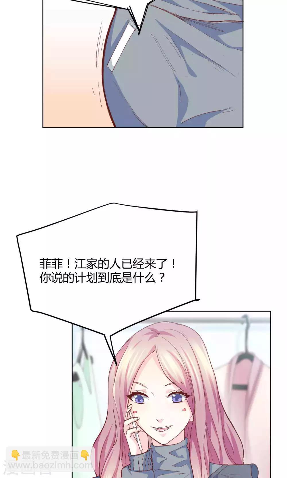 第3话 拳打未婚夫-第4话