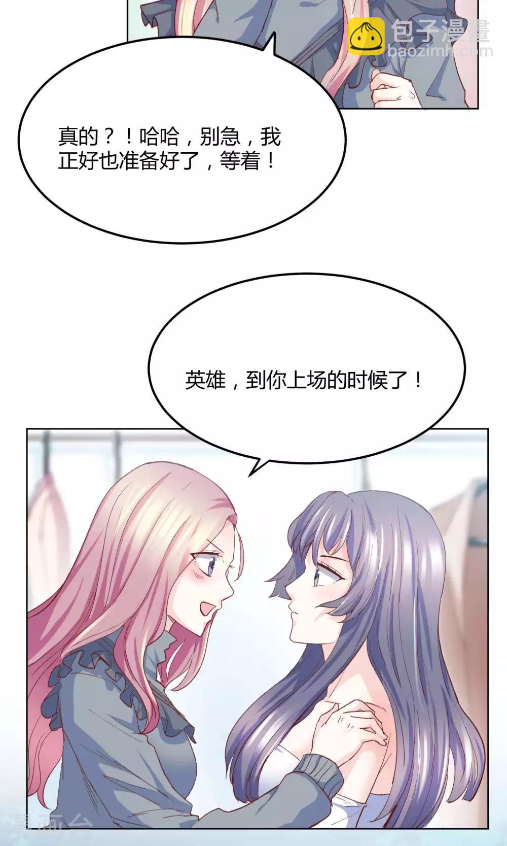 第3话 拳打未婚夫-第4话