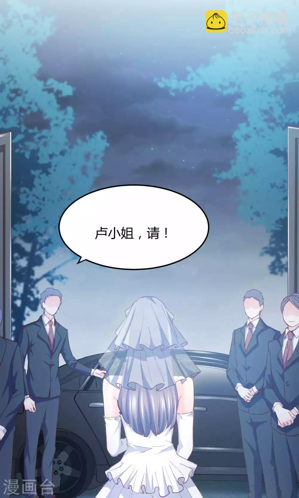 第3话 拳打未婚夫-第4话