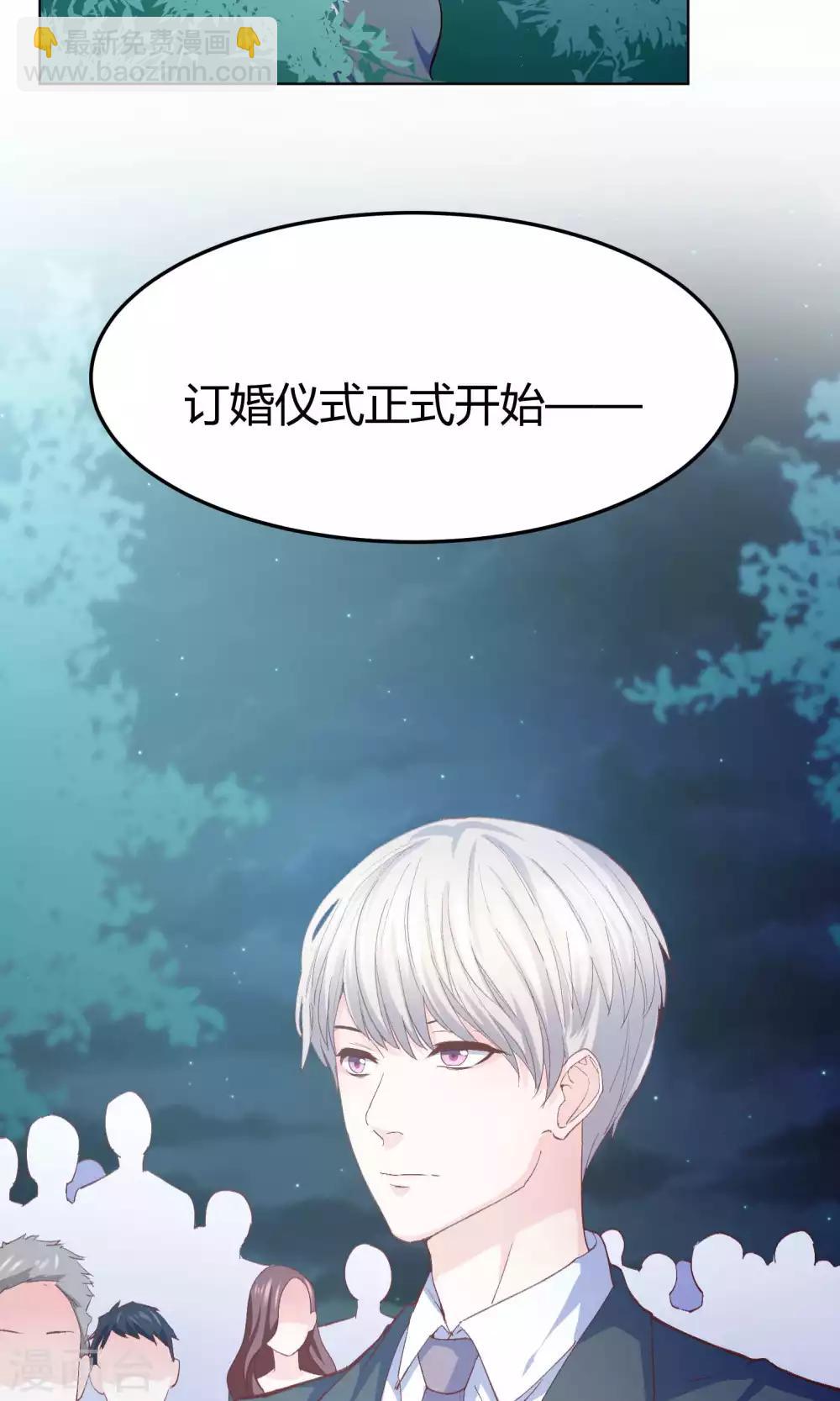 第3话 拳打未婚夫-第4话