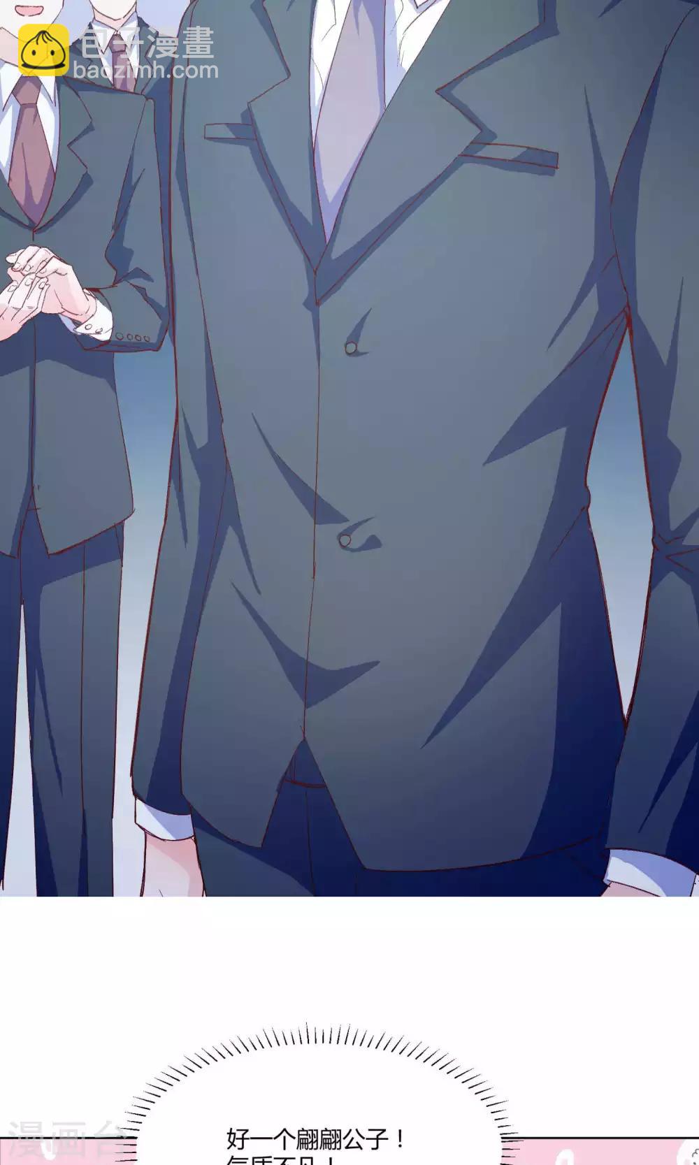 第3话 拳打未婚夫-第4话