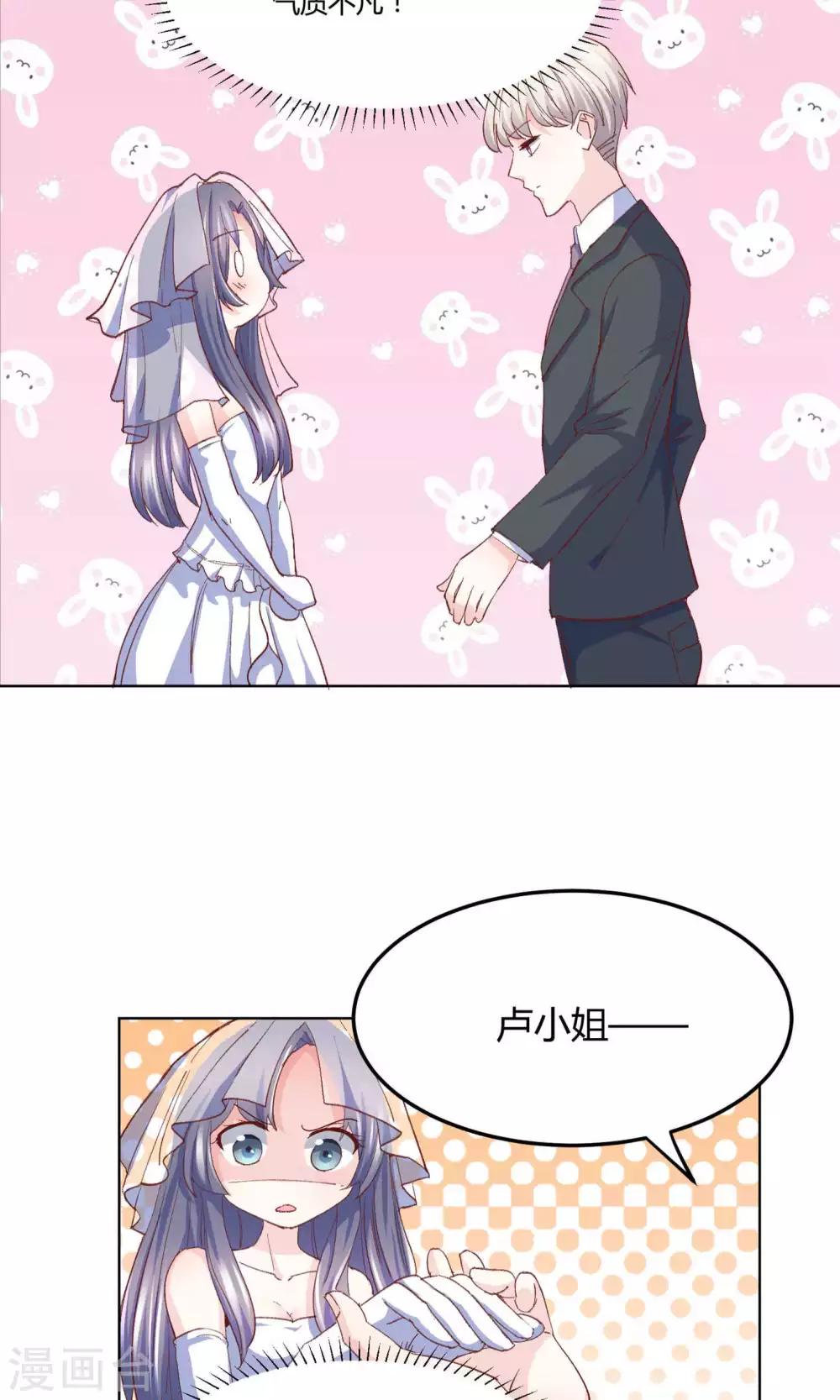 第3话 拳打未婚夫-第4话