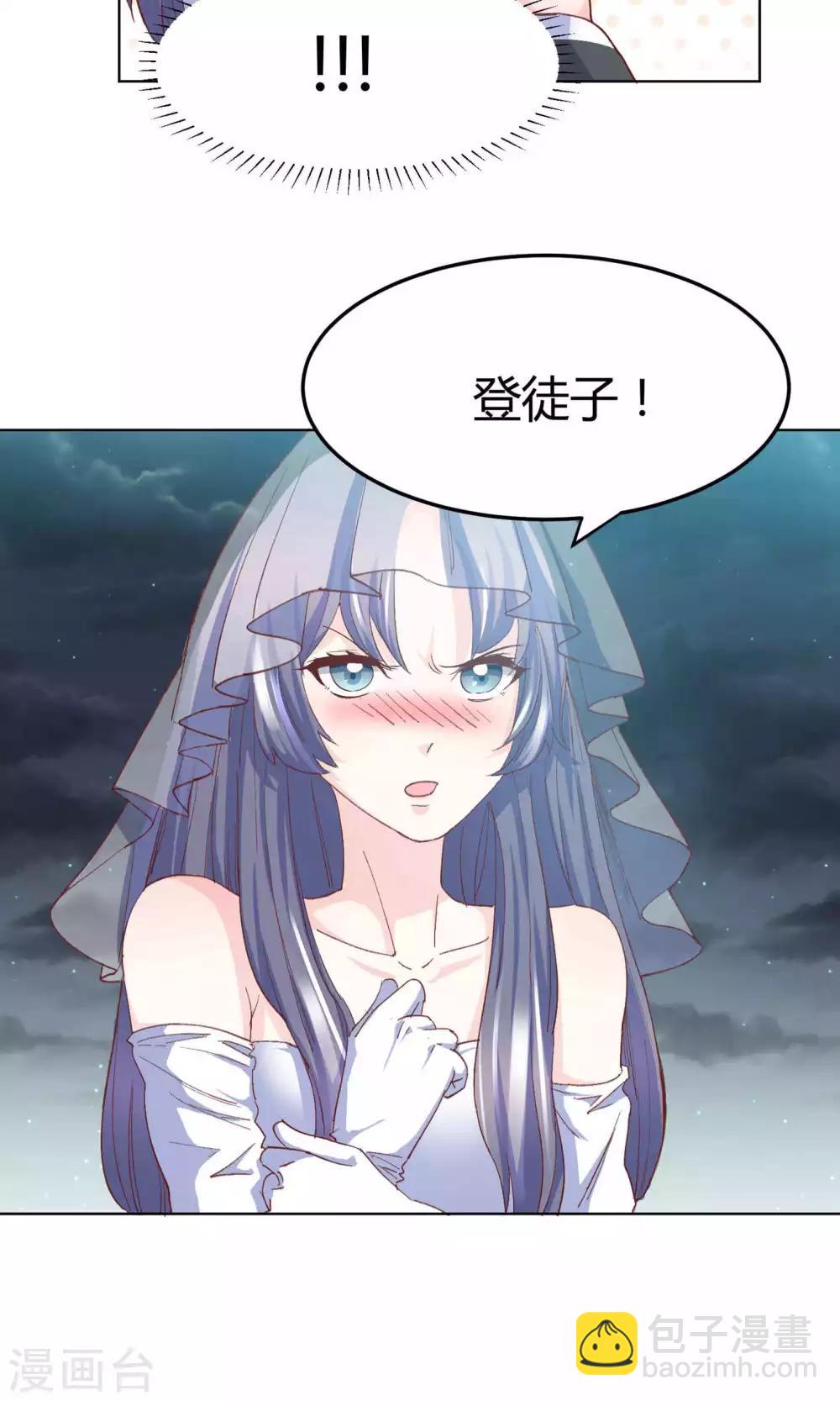 第3话 拳打未婚夫-第4话