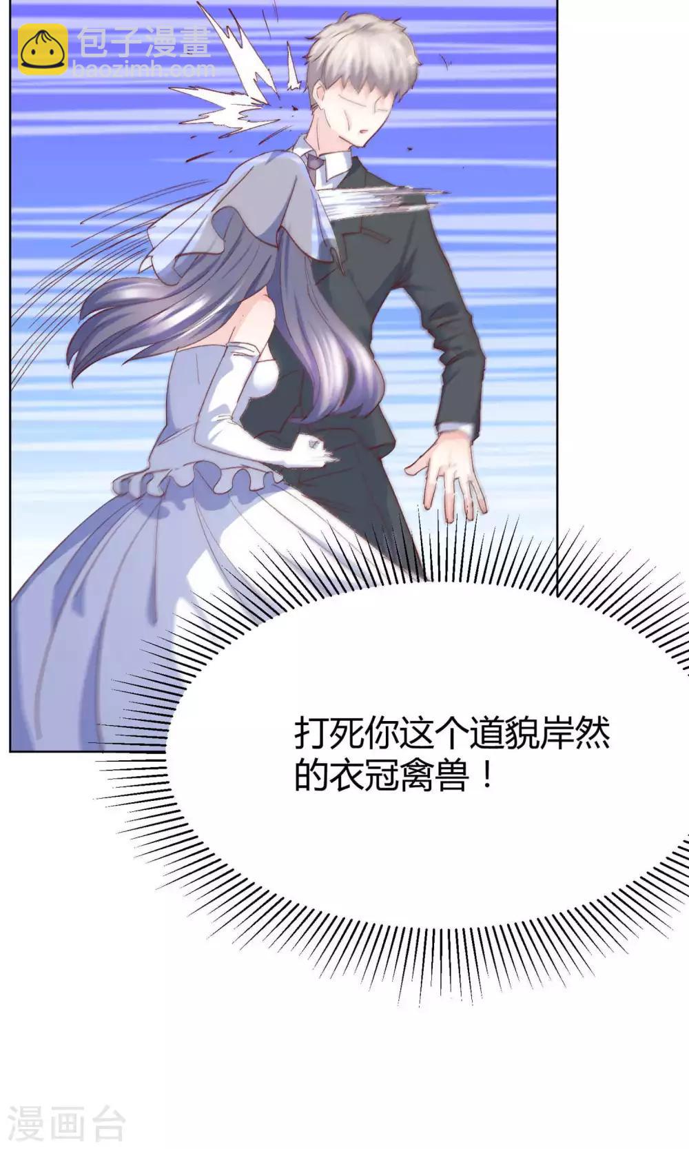 第3话 拳打未婚夫-第4话