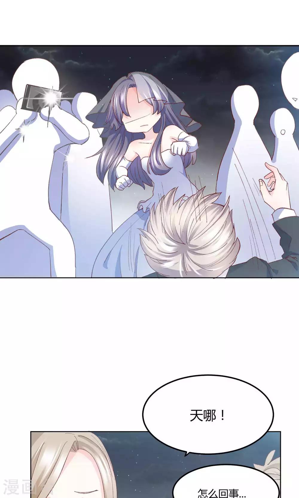 第3话 拳打未婚夫-第4话