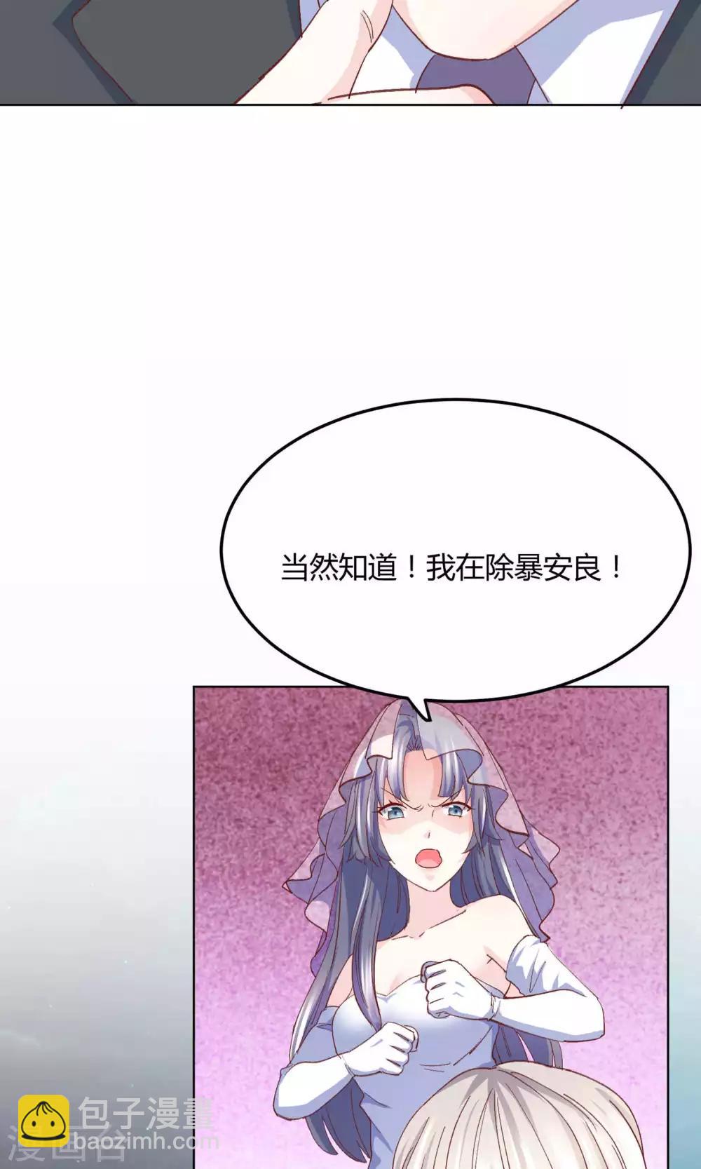第3话 拳打未婚夫-第4话