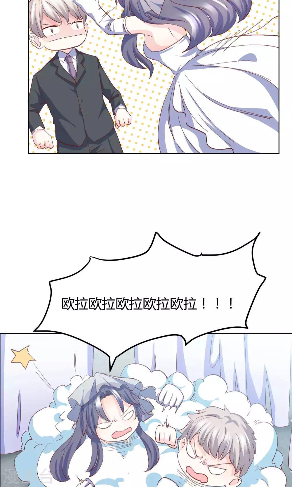 第3话 拳打未婚夫-第4话