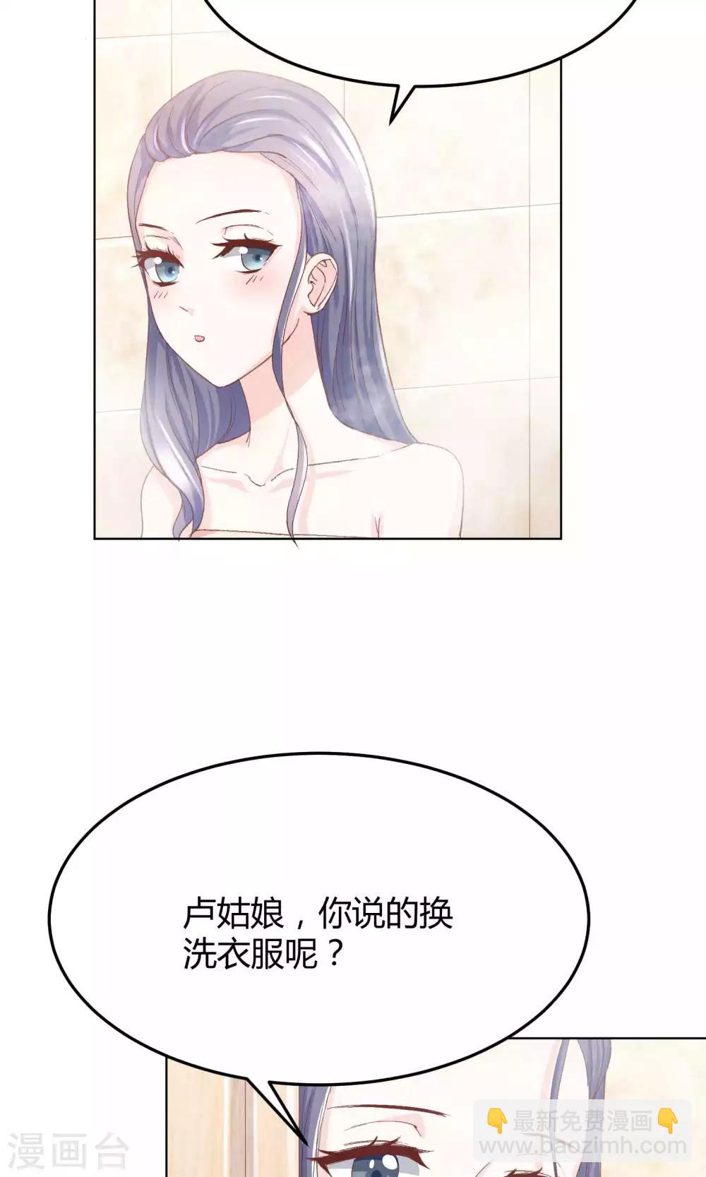 第3话 拳打未婚夫-第4话