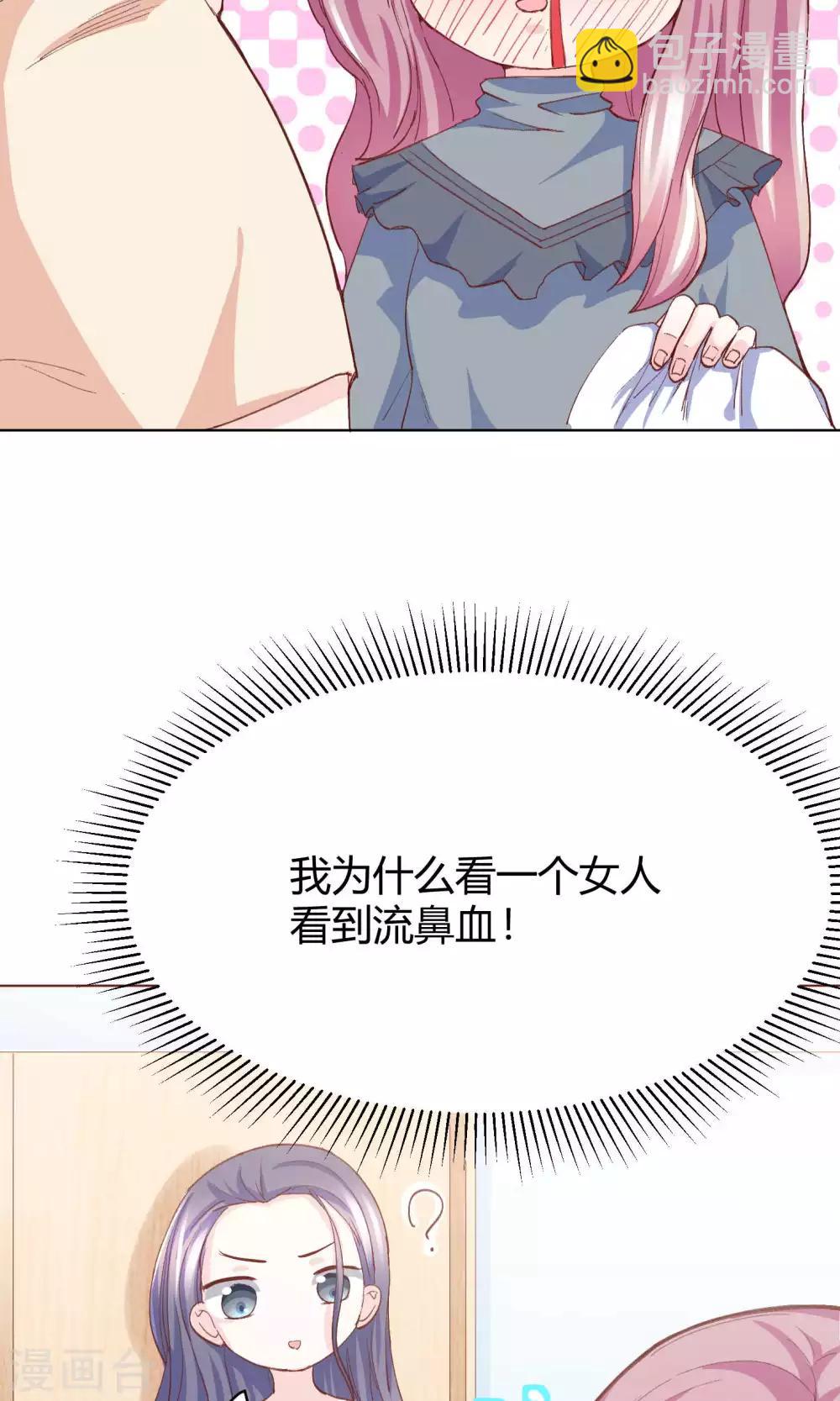 第3话 拳打未婚夫-第4话