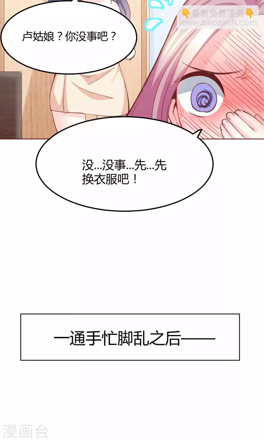 第3话 拳打未婚夫-第4话