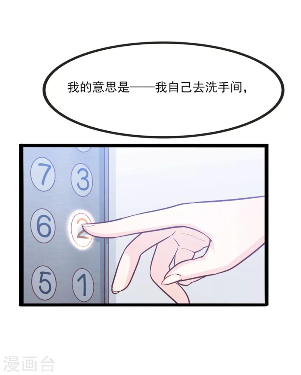 第37话 恶毒的计划(1/2)-第38话