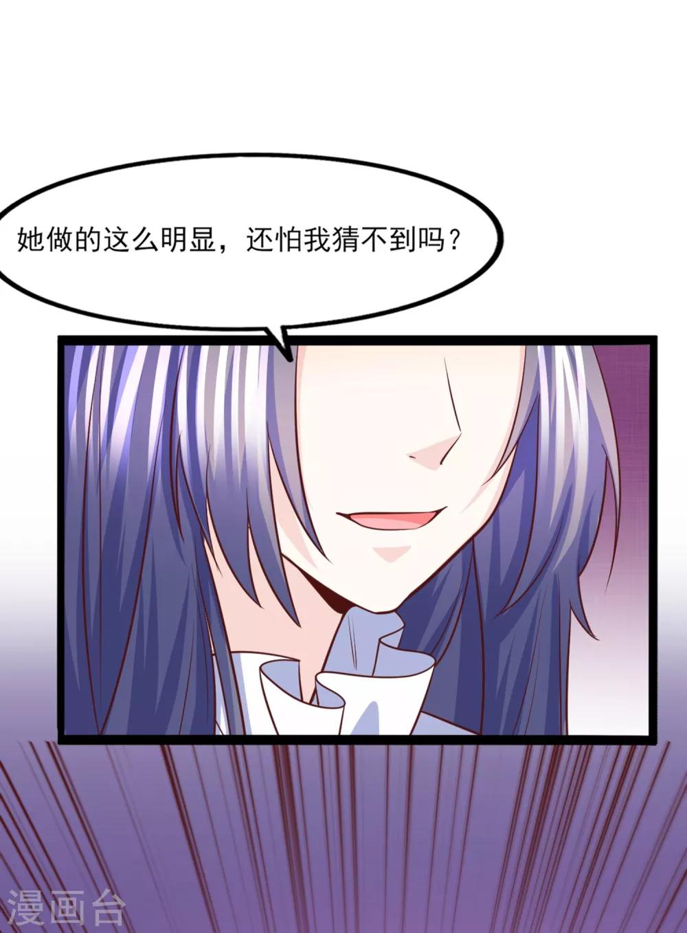 第37话 恶毒的计划(1/2)-第38话