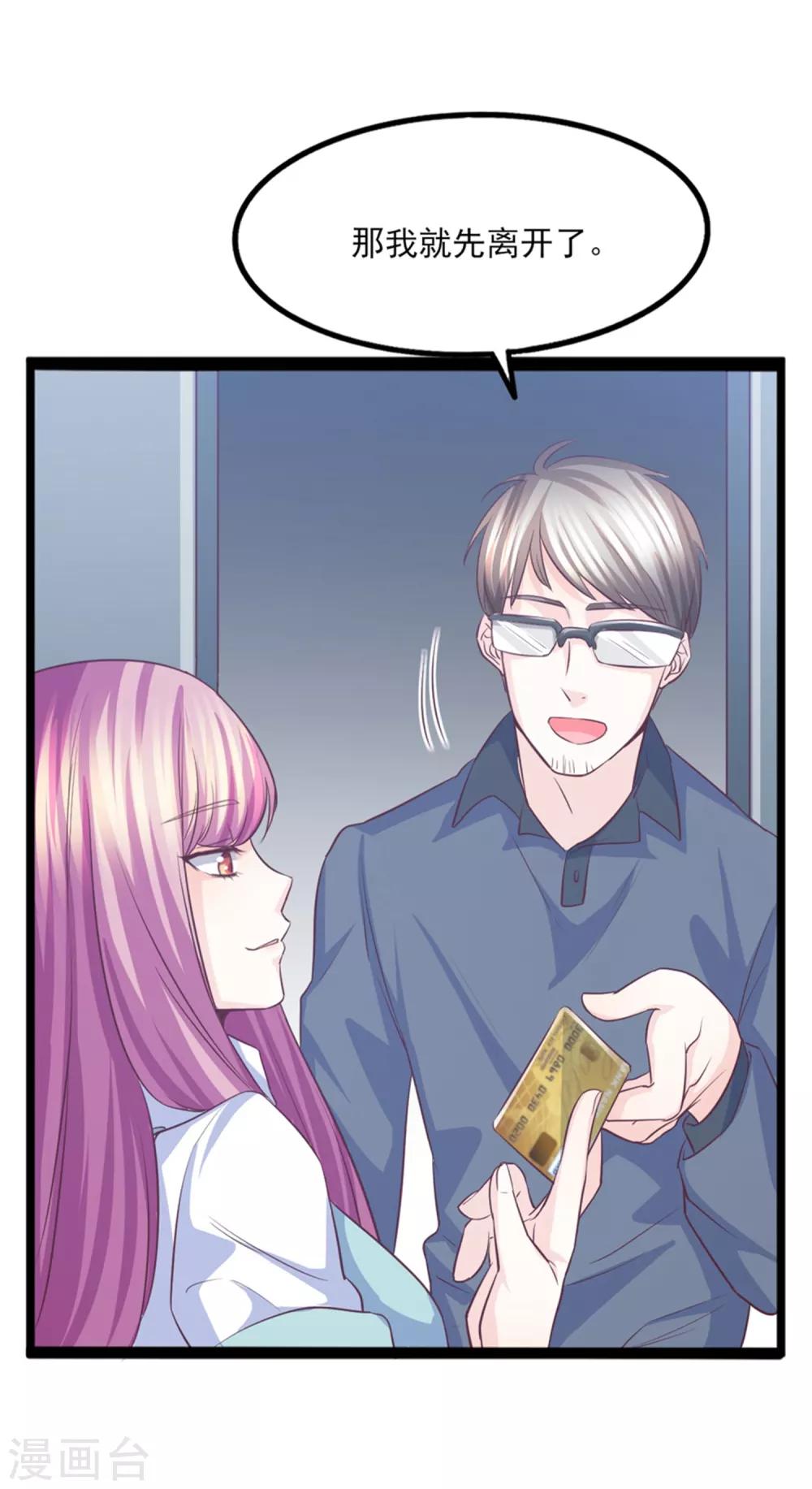 第37话 恶毒的计划(1/2)-第38话