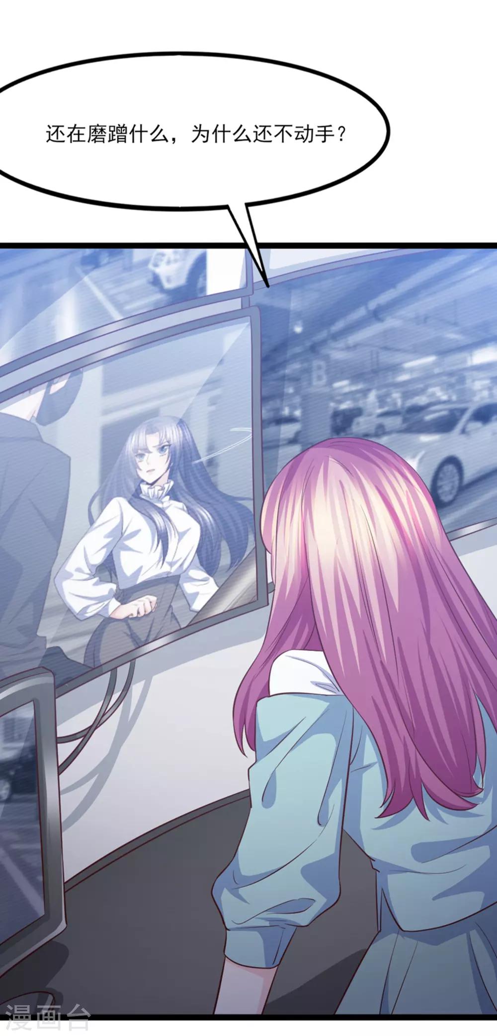 第37话 恶毒的计划(1/2)-第38话