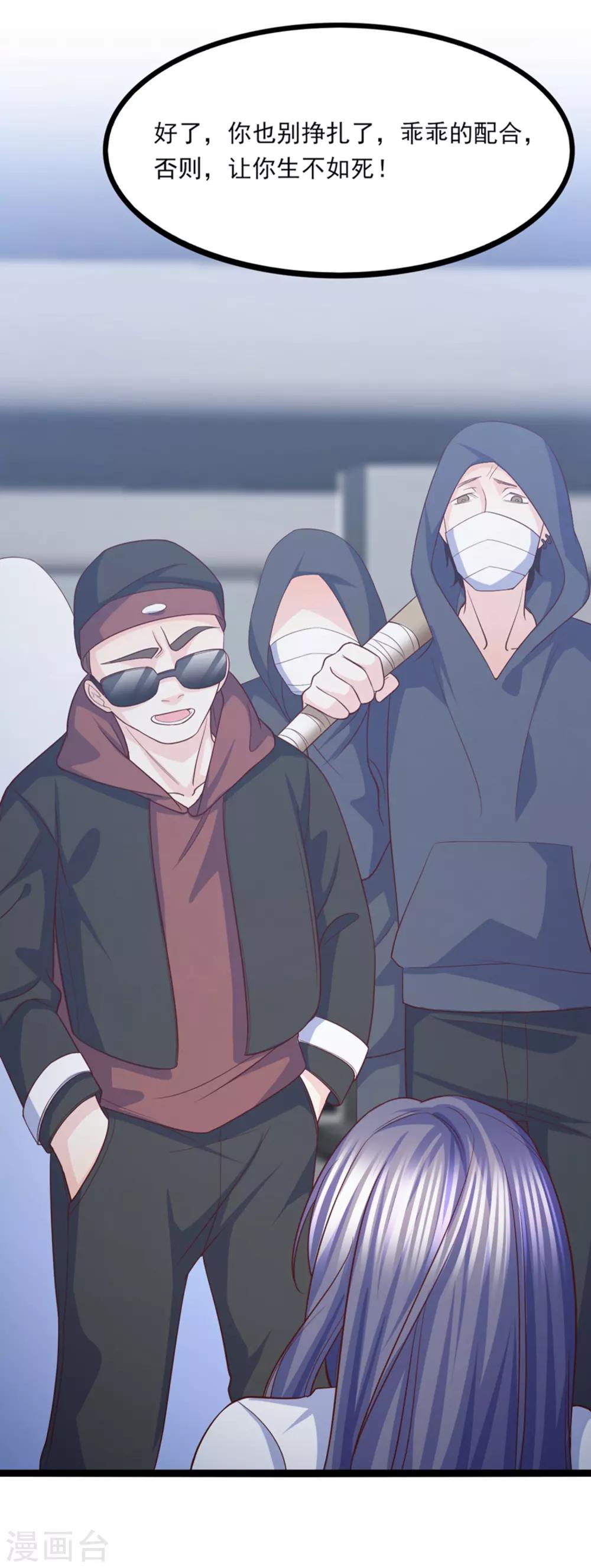 第37话 恶毒的计划(1/2)-第38话