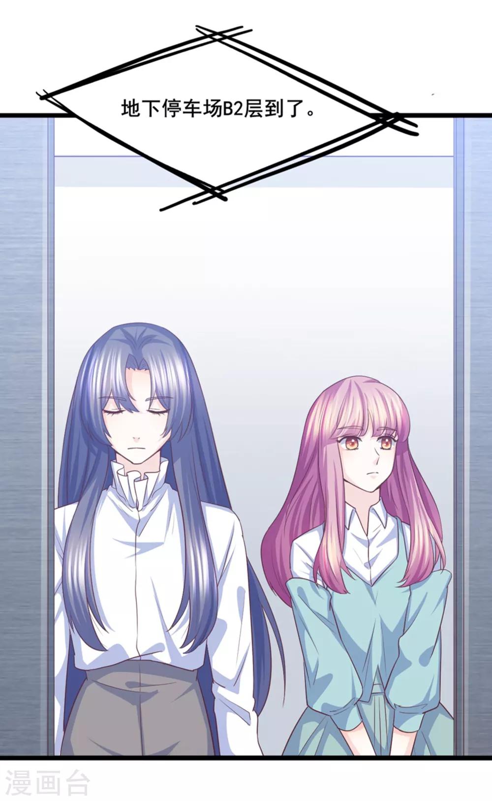 第37话 恶毒的计划(1/2)-第38话