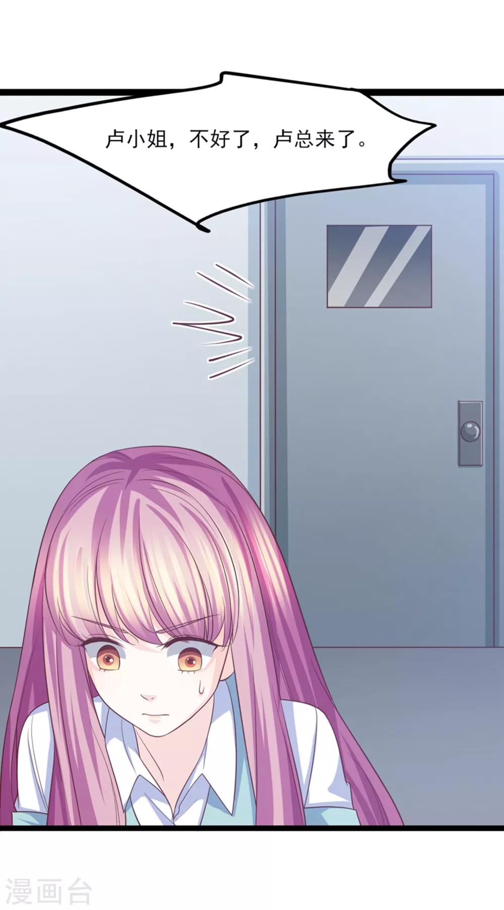 第37话 恶毒的计划(1/2)-第38话