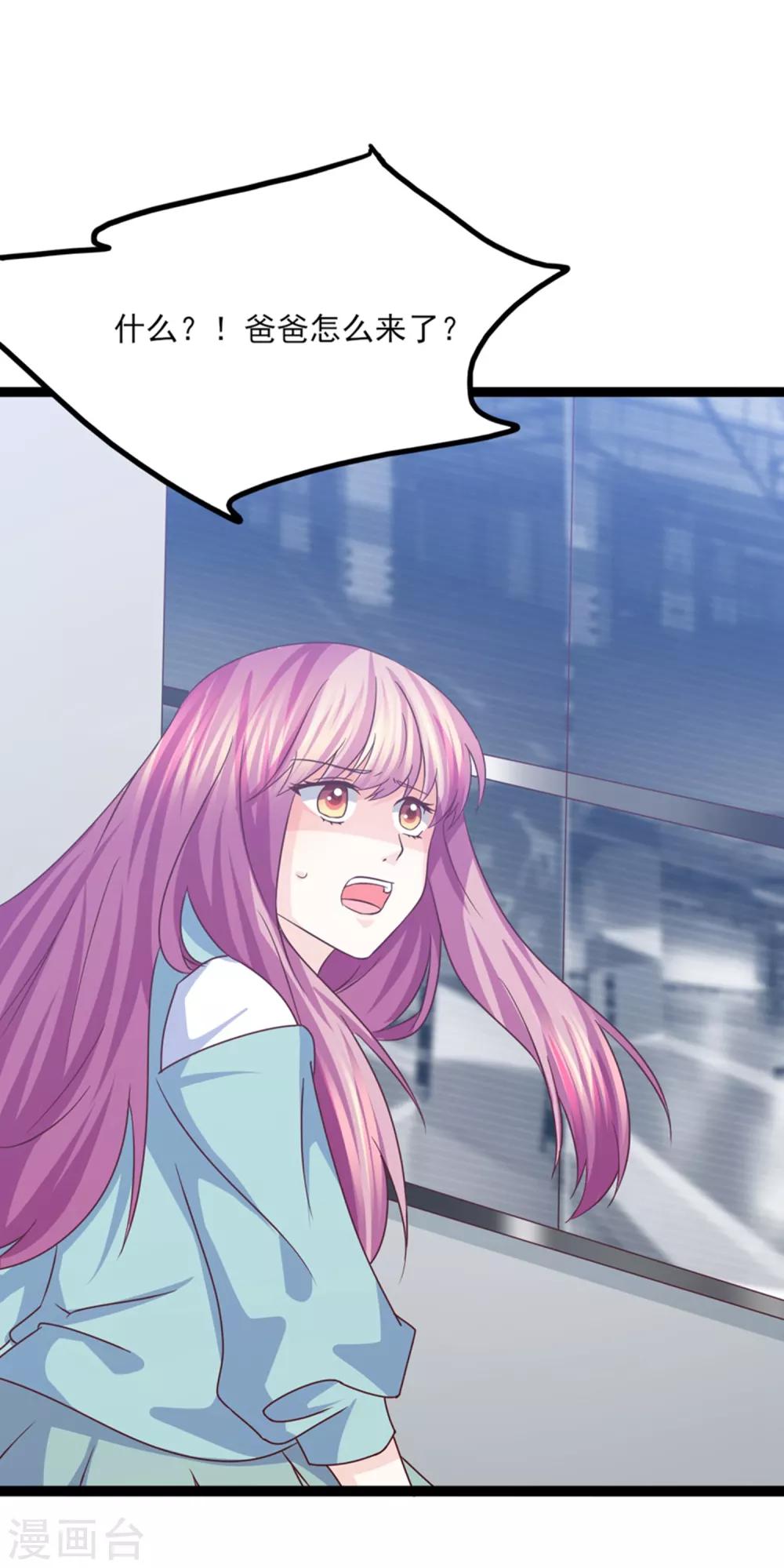 第37话 恶毒的计划(1/2)-第38话