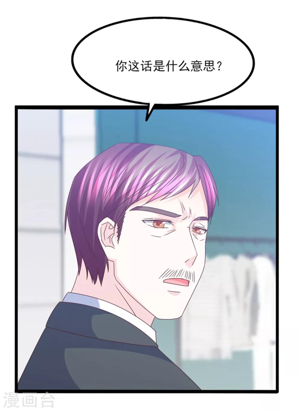 第37话 恶毒的计划(1/2)-第38话