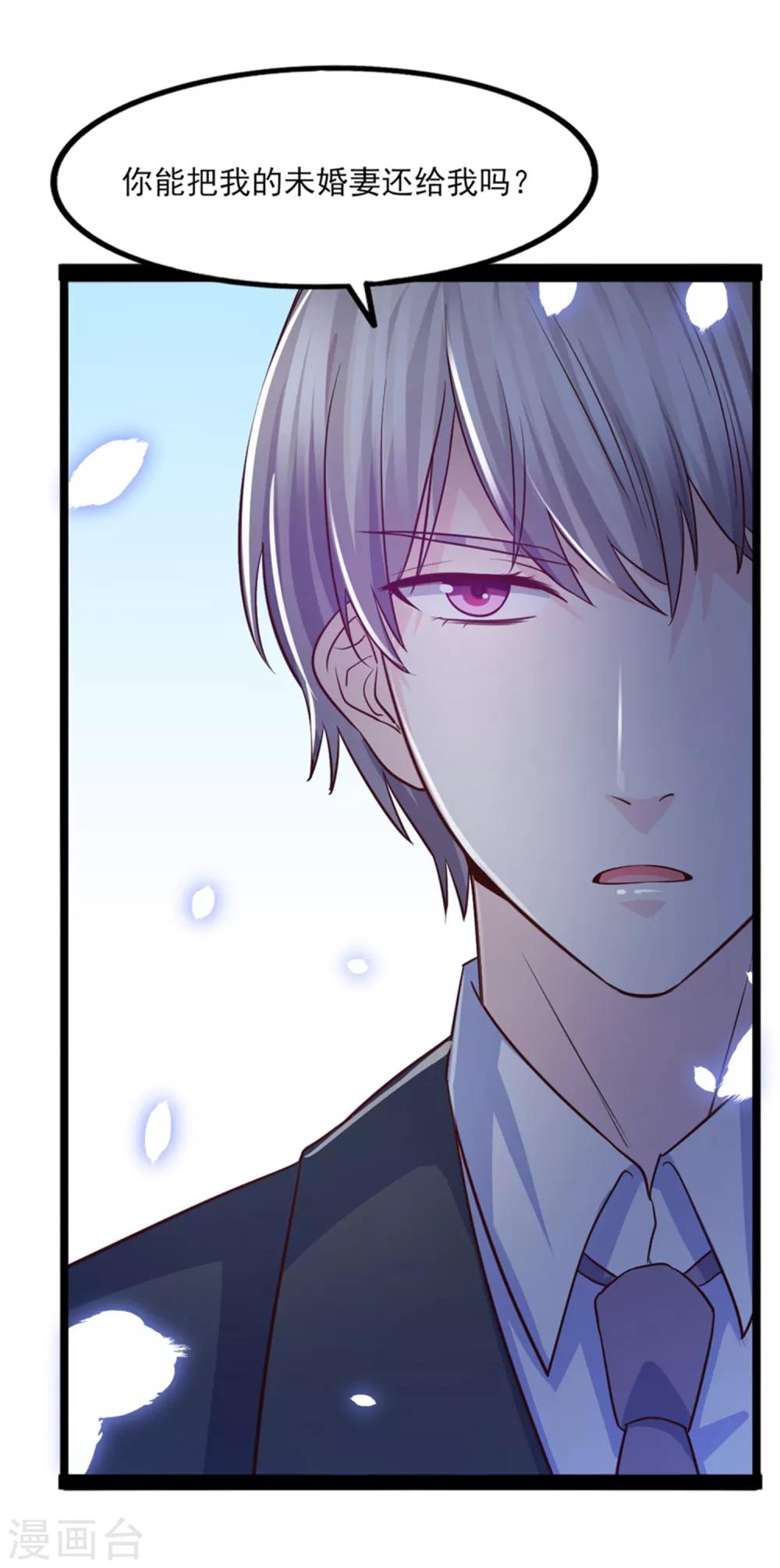 第37话 恶毒的计划(1/2)-第38话