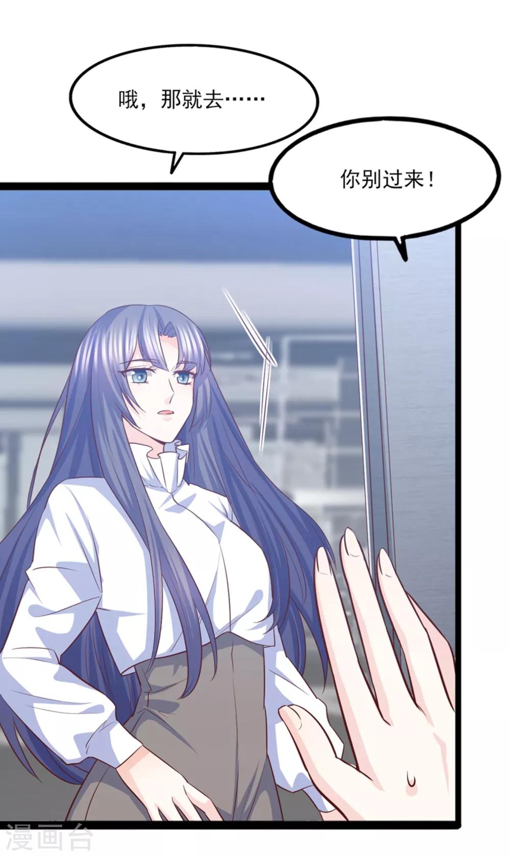 第37话 恶毒的计划(1/2)-第38话