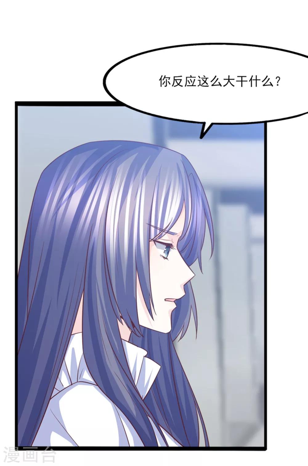 第37话 恶毒的计划(1/2)-第38话