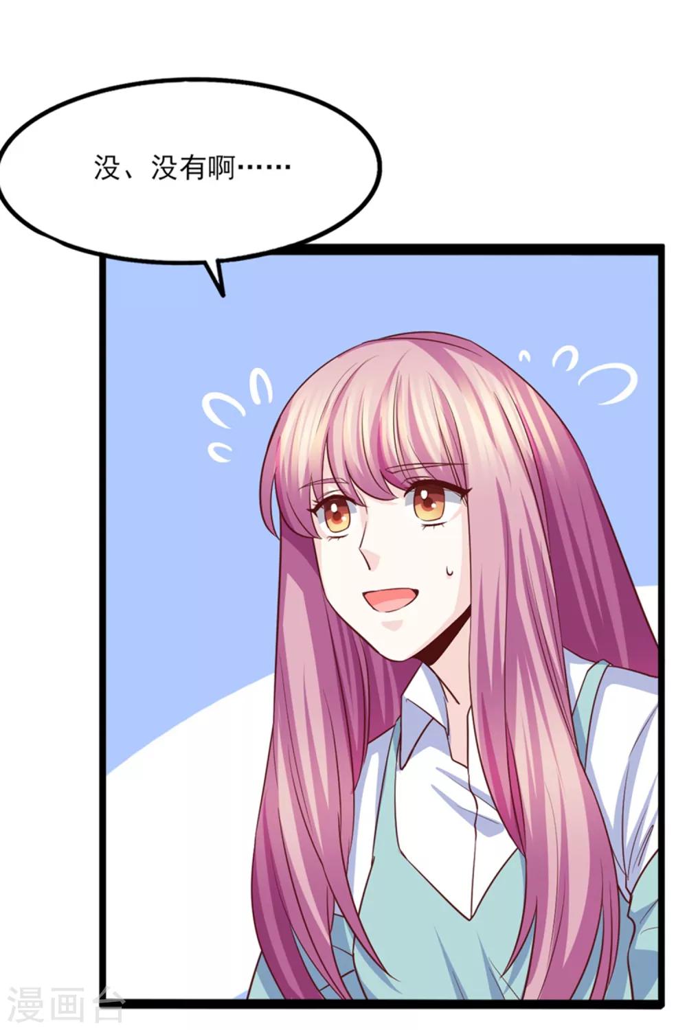 第37话 恶毒的计划(1/2)-第38话