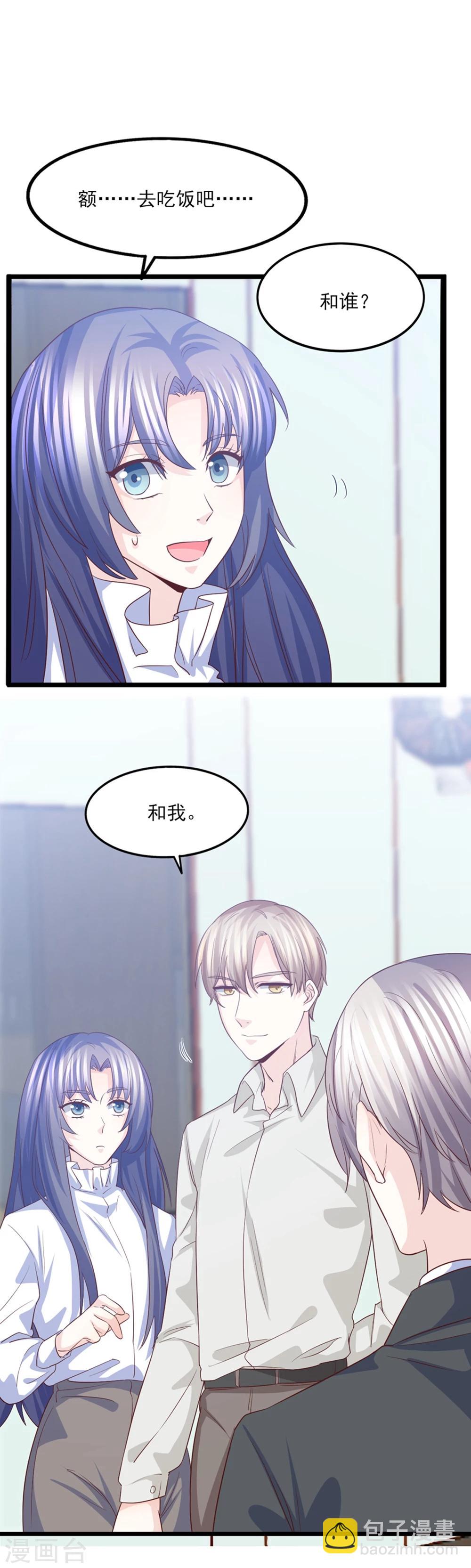 第39话 大型修罗场-第40话