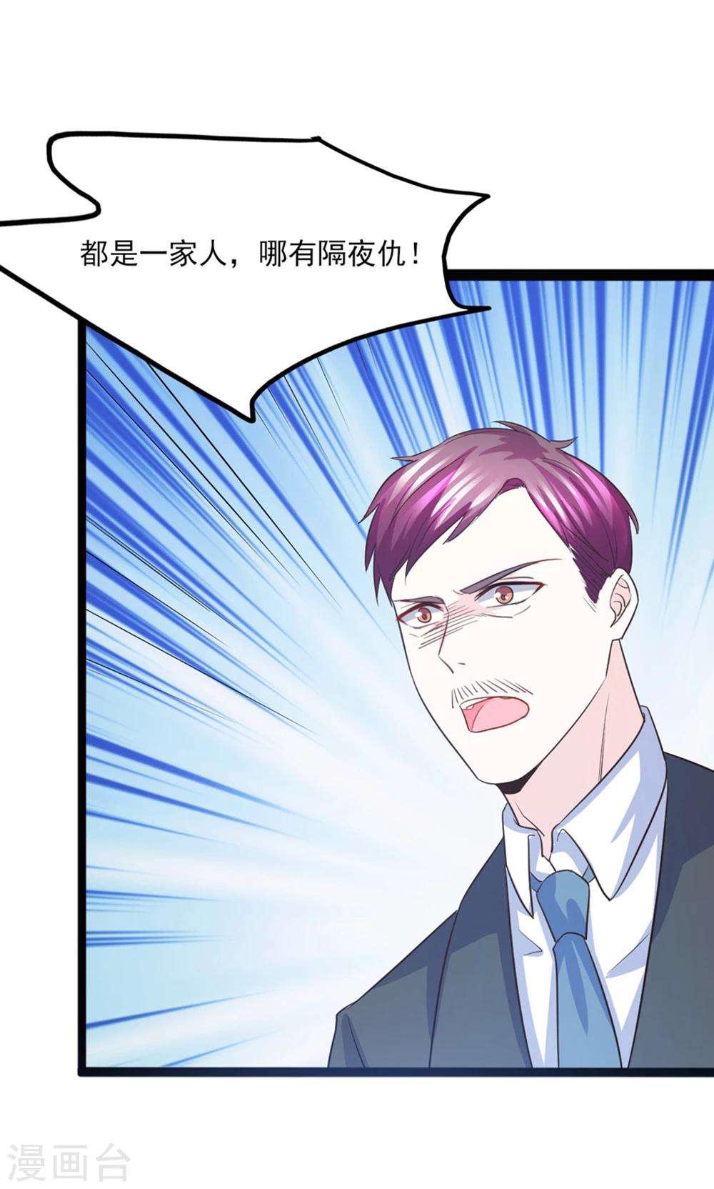 第39话 大型修罗场-第40话