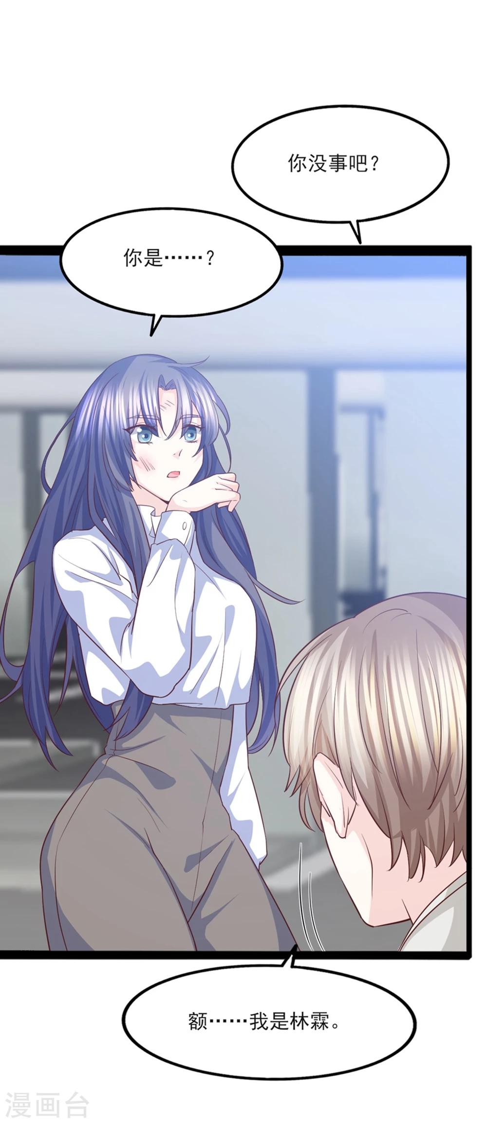 第39话 大型修罗场-第40话