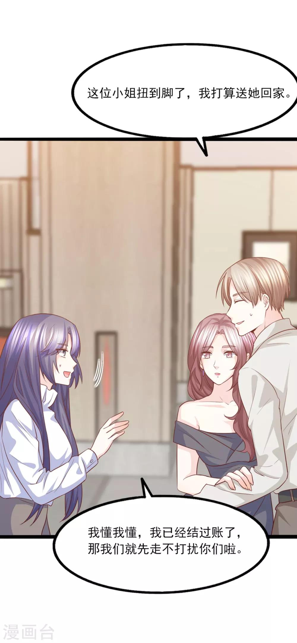 第41话 冤家路窄-第42话