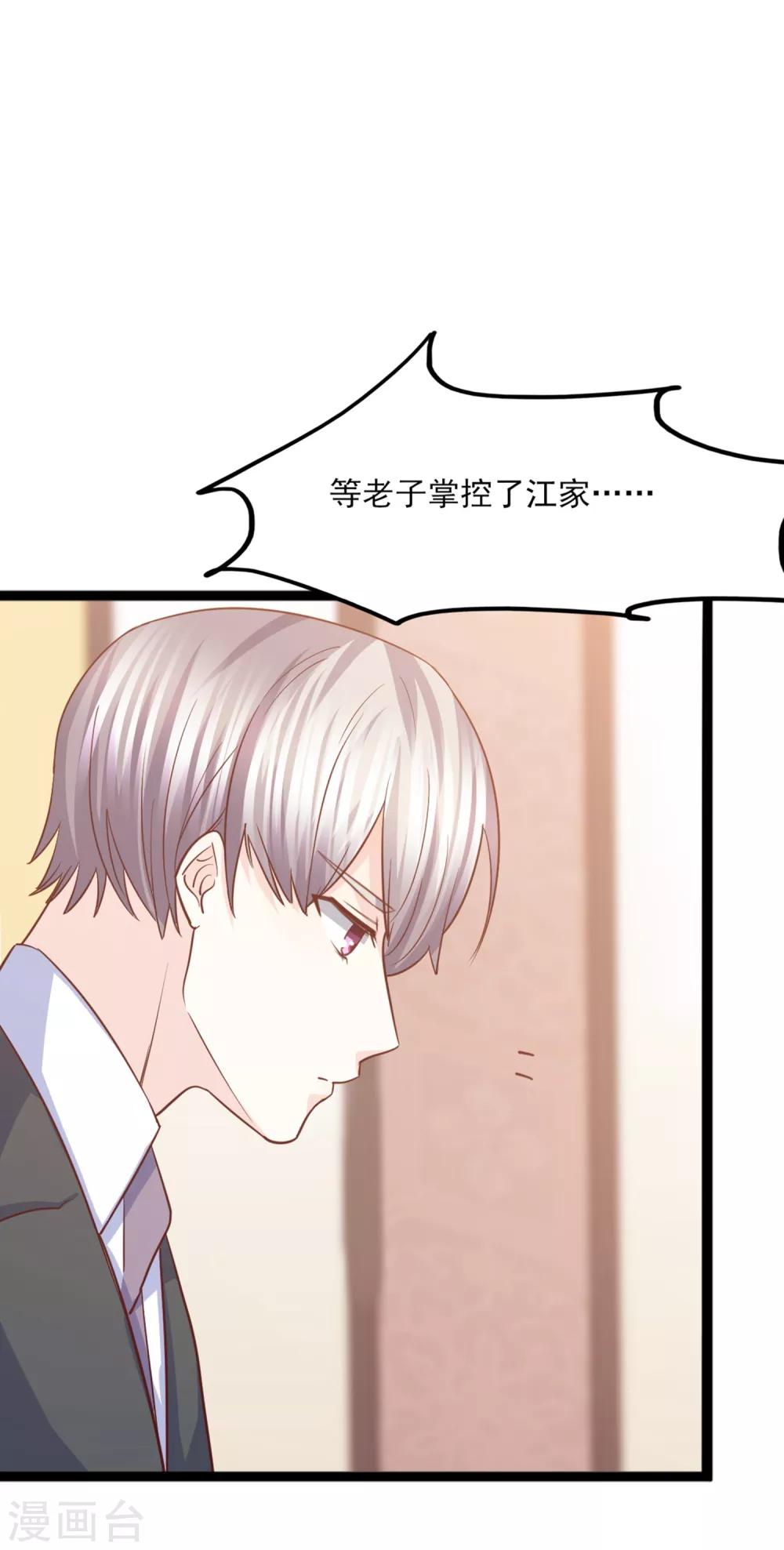 第41话 冤家路窄-第42话