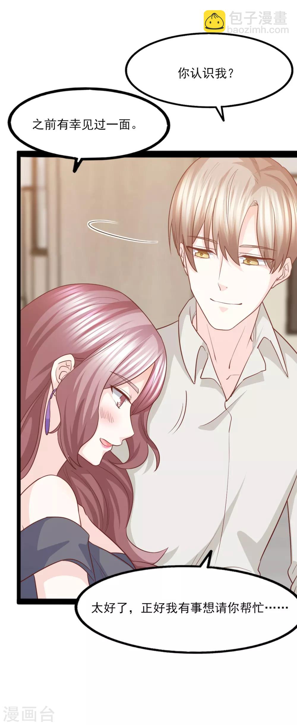 第41话 冤家路窄-第42话