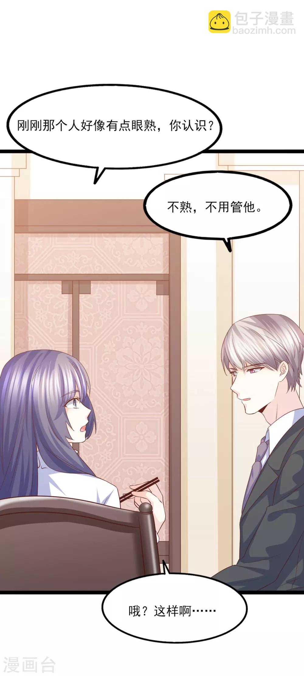 第41话 冤家路窄-第42话