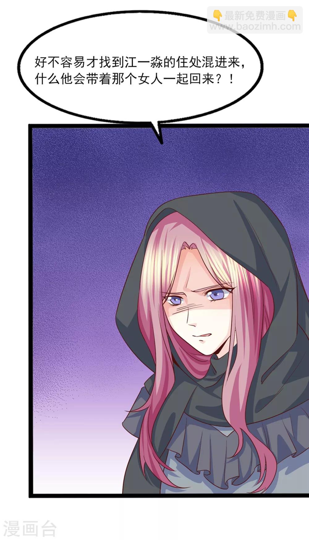 第43话 我才是真的！！！-第44话