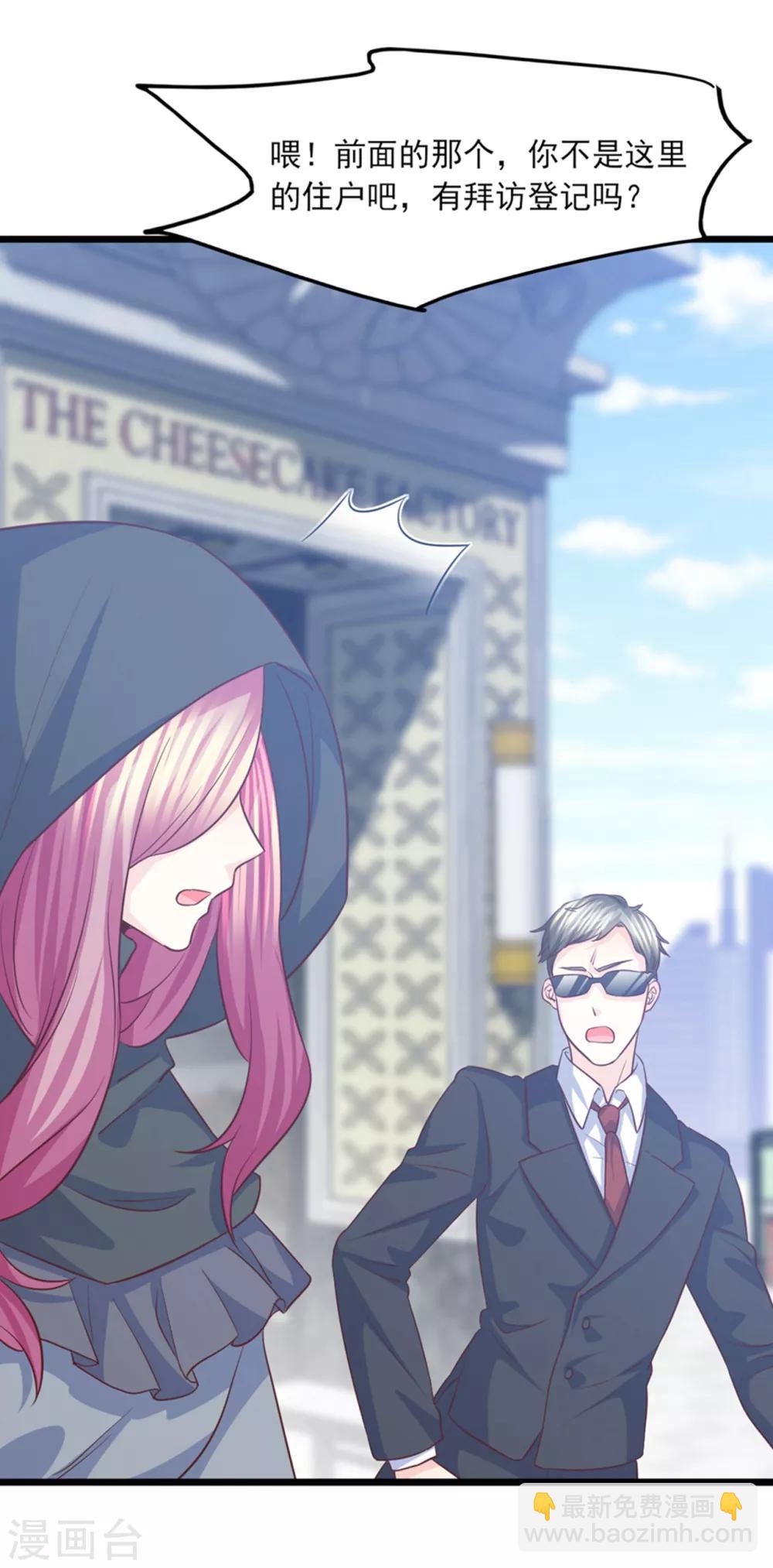 第43话 我才是真的！！！-第44话