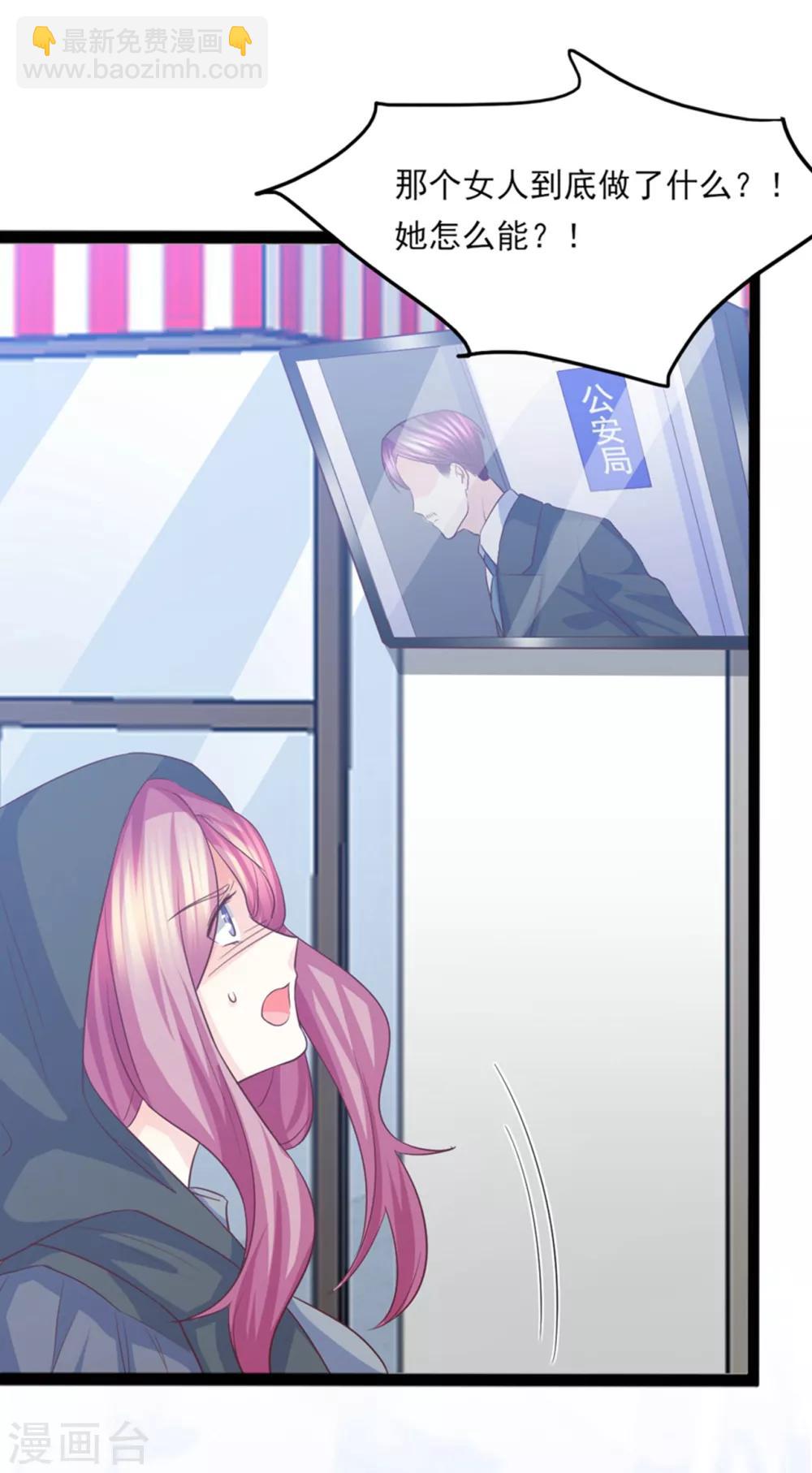 第43话 我才是真的！！！-第44话